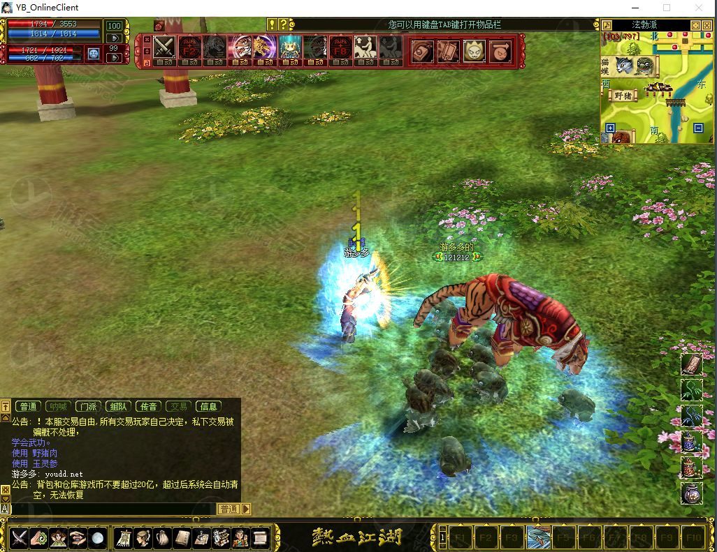 热血江湖V2.0-踏雪江湖精修版-带Redis缓存+宠物技能修复,附全套C#源码-预览图