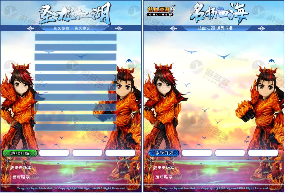 热血江湖仿官登录器全套背景图设计素材 通用于默默易语言等所有登录器-预览图