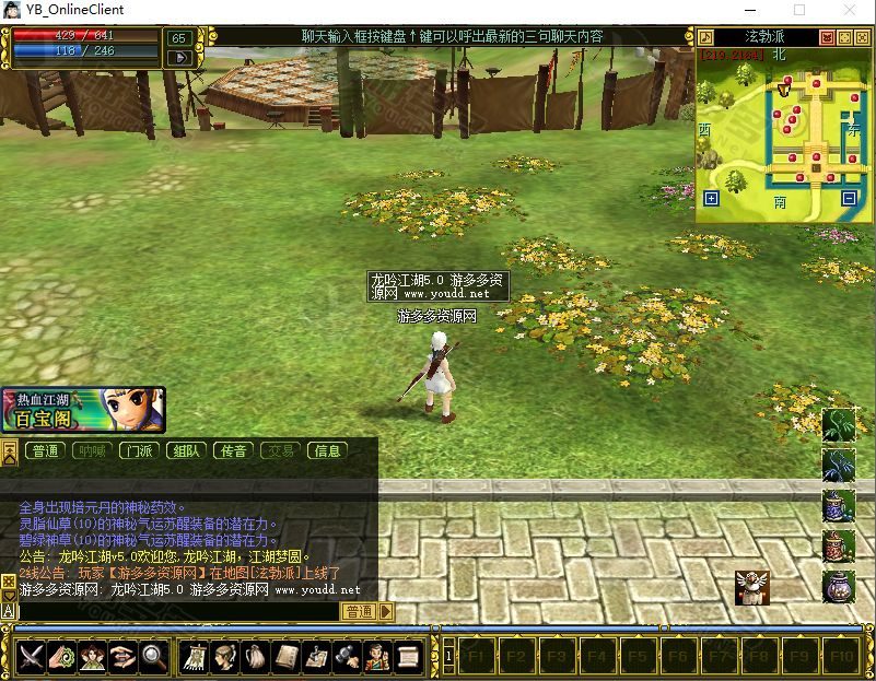 热血江湖服务端 龙吟江湖V5.0 全套服务端下载 包含LS+GS+百宝阁+数据库-预览图