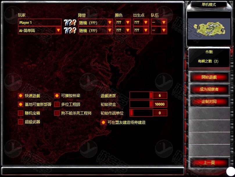 网页版红色警戒2 一键部署服务端 WIN整合版 + Linux手工搭建服务端-效果图2