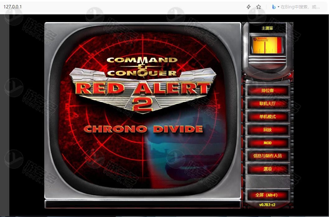 网页版红色警戒2 一键部署服务端 WIN整合版 + Linux手工搭建服务端-效果图4