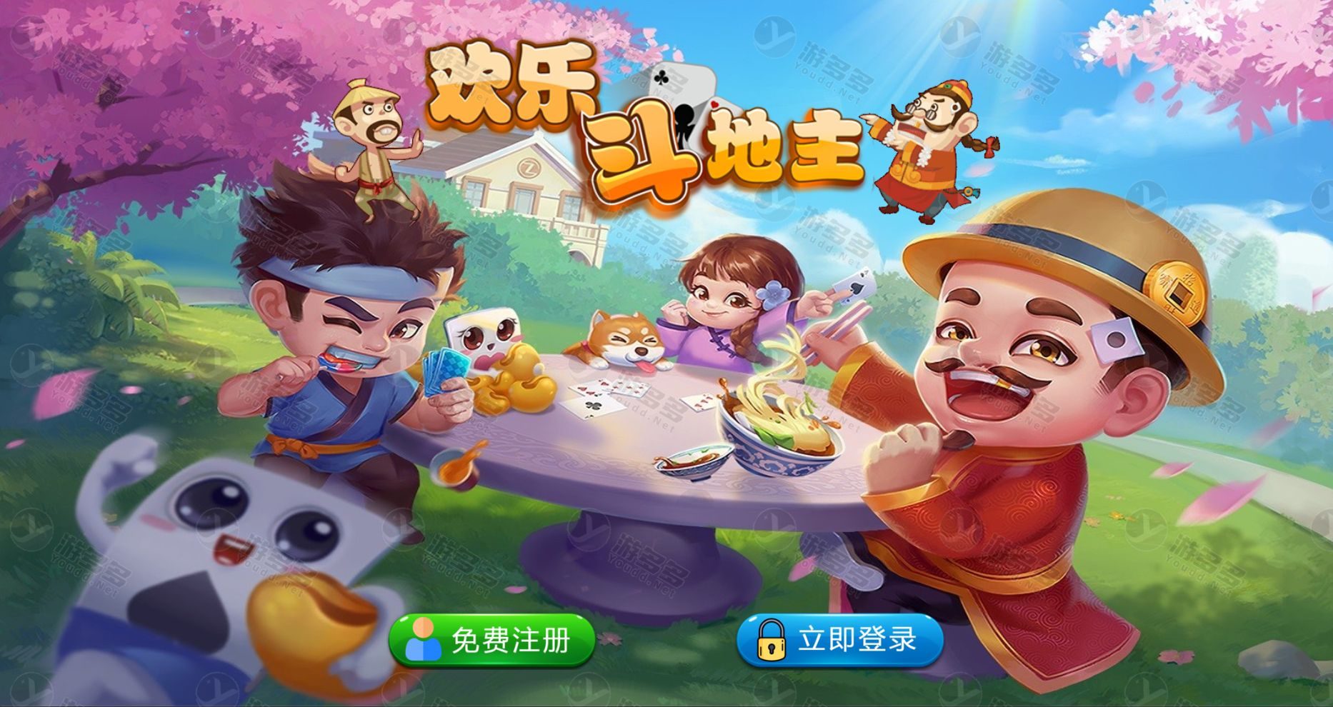 H5自适应欢乐斗地主休闲游戏源码(含PHP后台管理系统+移动端适配)-效果图1