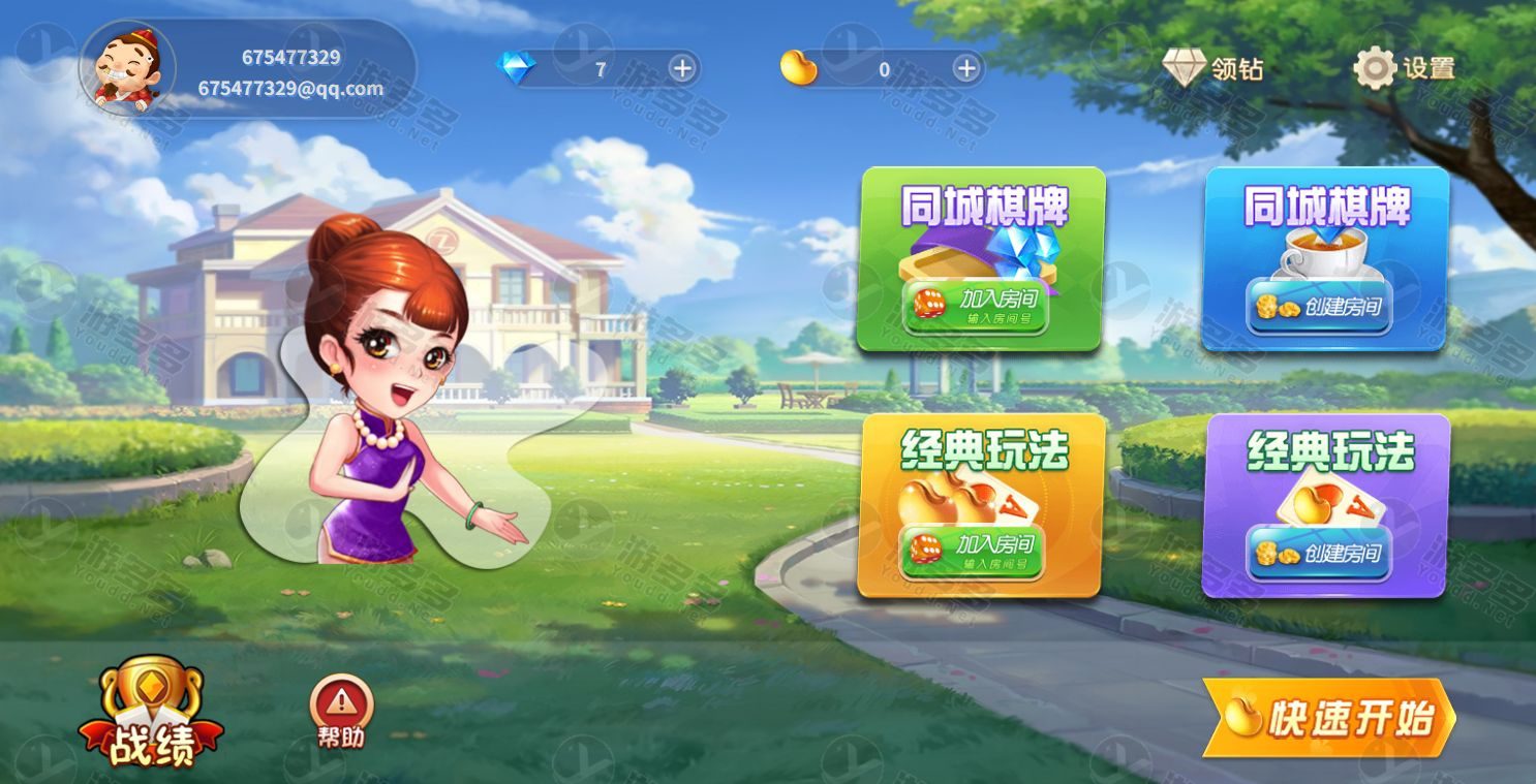 H5自适应欢乐斗地主休闲游戏源码（含PHP后台管理系统+移动端适配）-预览图