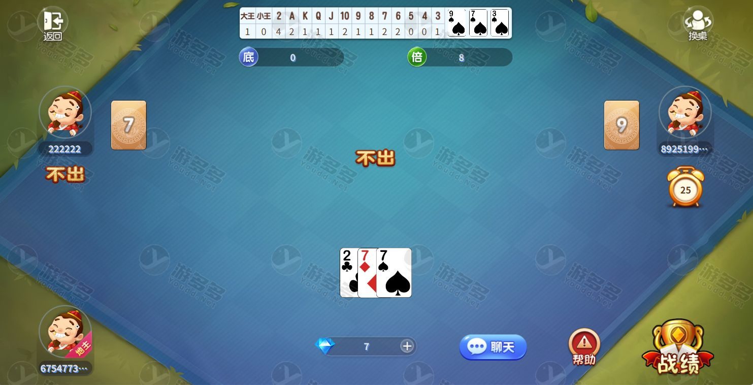 H5自适应欢乐斗地主休闲游戏源码(含PHP后台管理系统+移动端适配)-效果图6