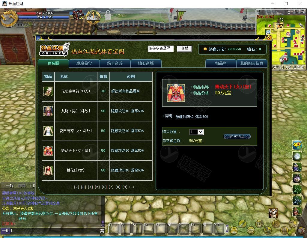 热血江湖 群英V24.0降2 全套服务端下载 包含LS+GS源码+百宝阁+数据库-预览图