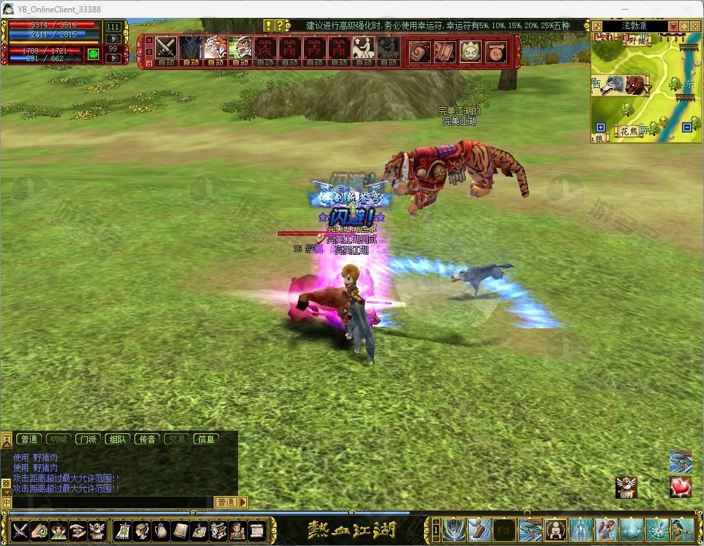 热血江湖V8.0降2.0 完美江湖8降2完整Net10重写版  前台+百宝阁+注册全网关-预览图