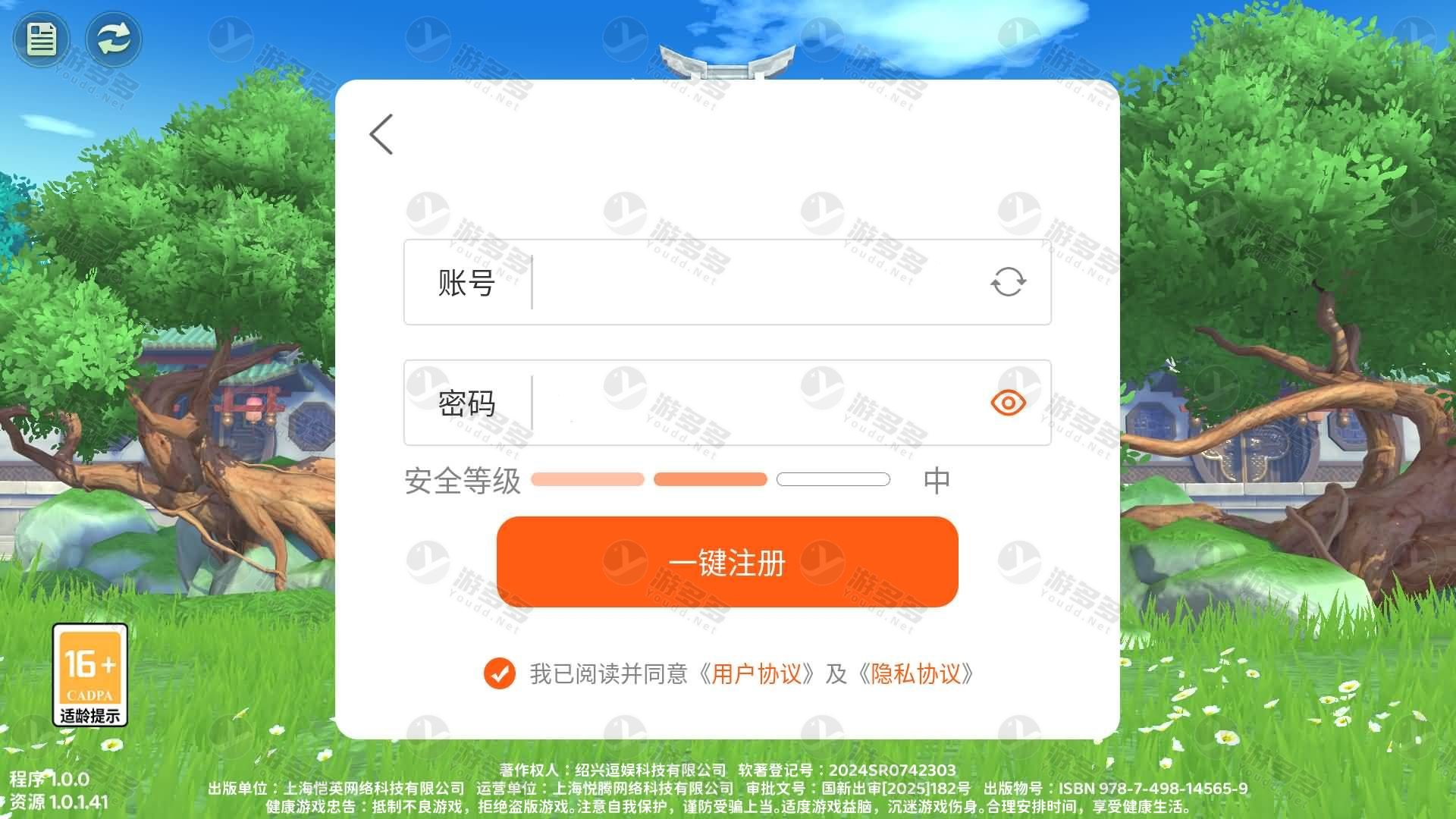 热血江湖归来手游初版一键部署服务端|全自动搭建+视频教程+安卓iOS客户端整合包-效果图1