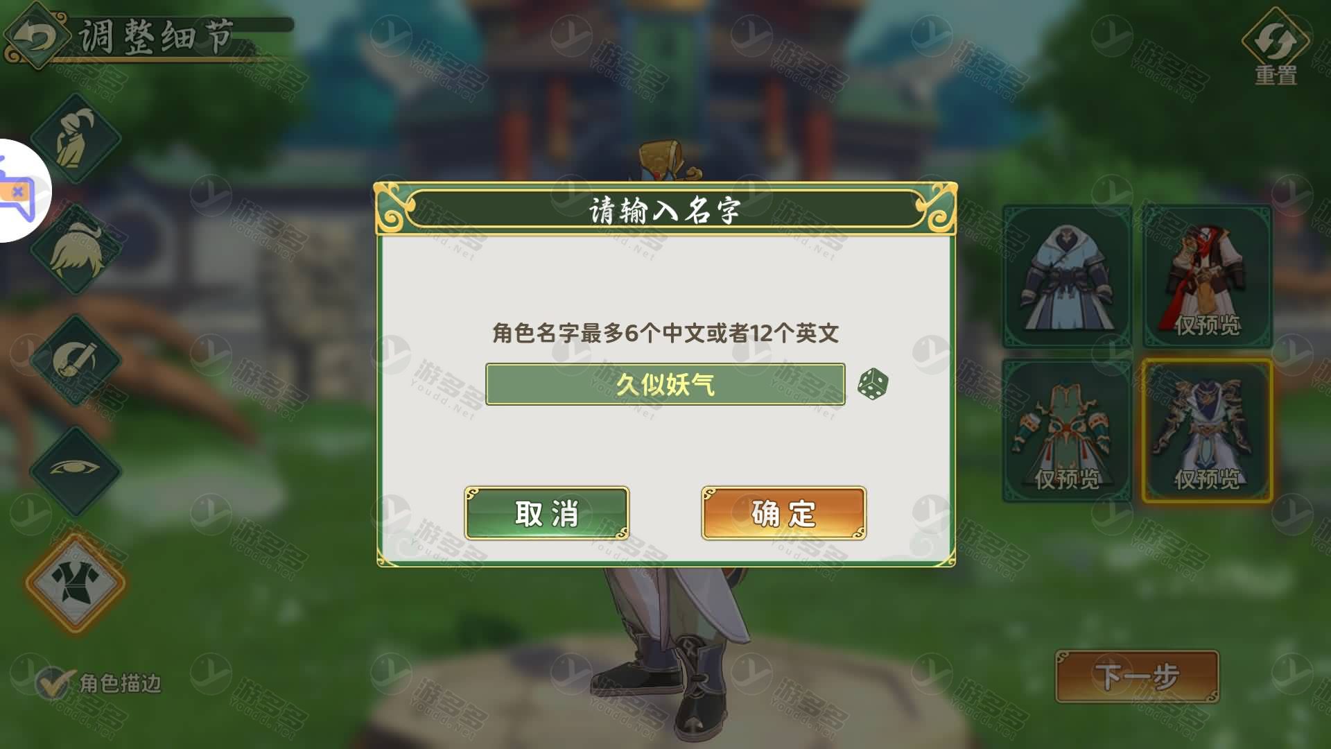 热血江湖归来手游初版一键部署服务端|全自动搭建+视频教程+安卓iOS客户端整合包-效果图8