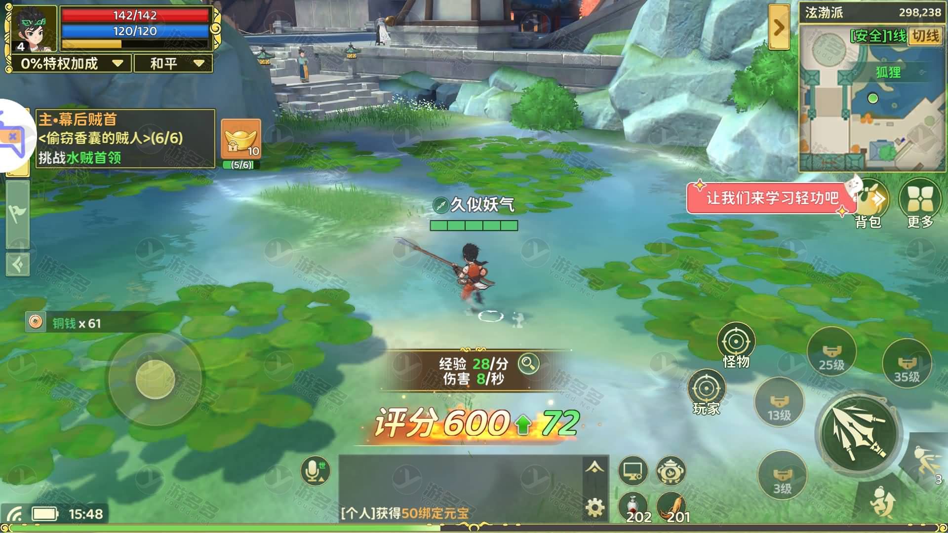 热血江湖归来手游初版一键部署服务端|全自动搭建+视频教程+安卓iOS客户端整合包-效果图11