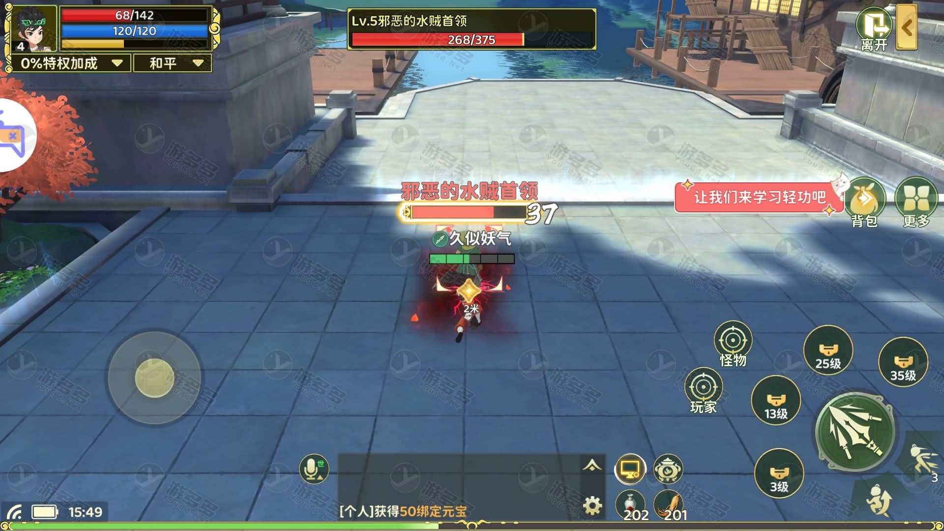 热血江湖归来手游初版一键部署服务端|全自动搭建+视频教程+安卓iOS客户端整合包-效果图12