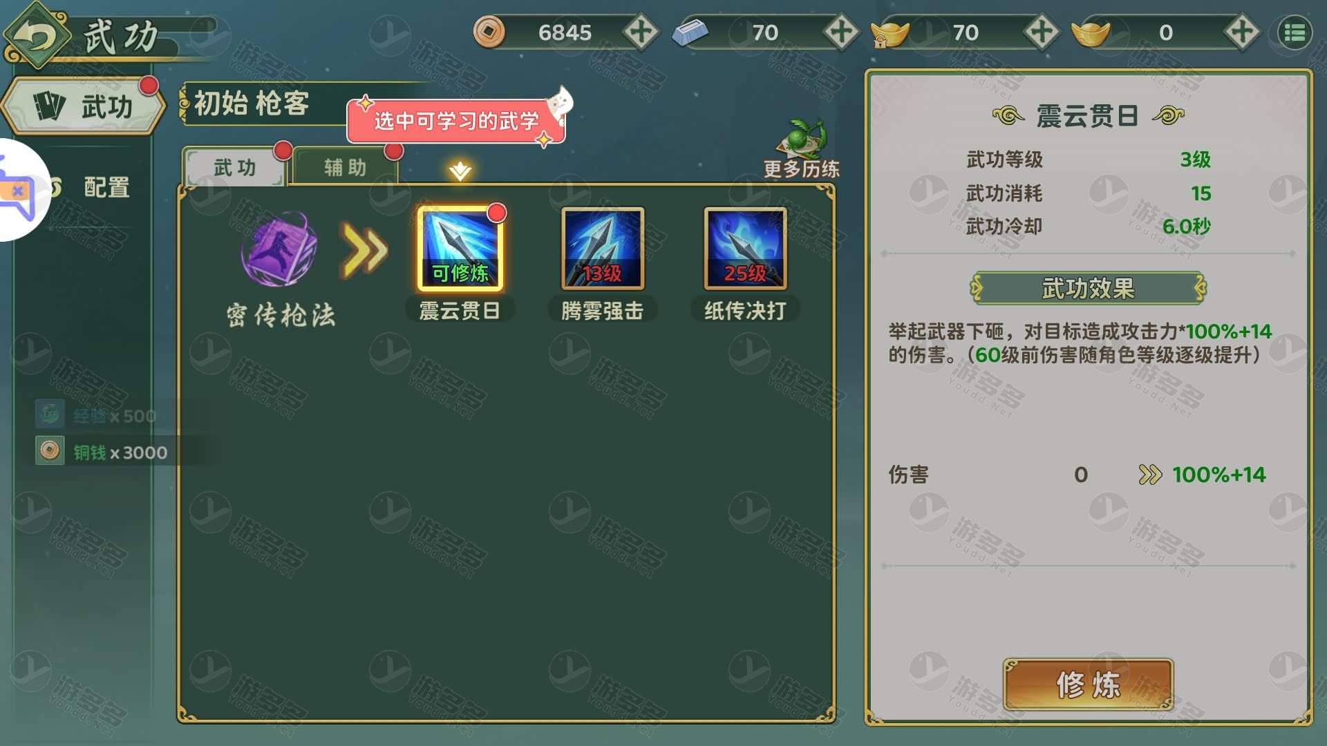 热血江湖归来手游初版一键部署服务端|全自动搭建+视频教程+安卓iOS客户端整合包-效果图13