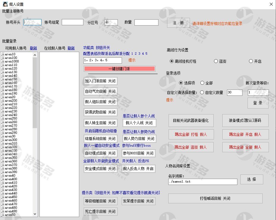 热血江湖2.0-三国争霸_国战版,支持灵兽群攻、国战、智能假人、武器幻化、群攻溅射-效果图3