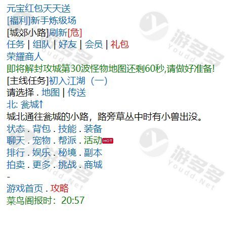 绿色传奇复古文字传奇手游服务端 内置phpStudy环境与完整架设教程-效果图2