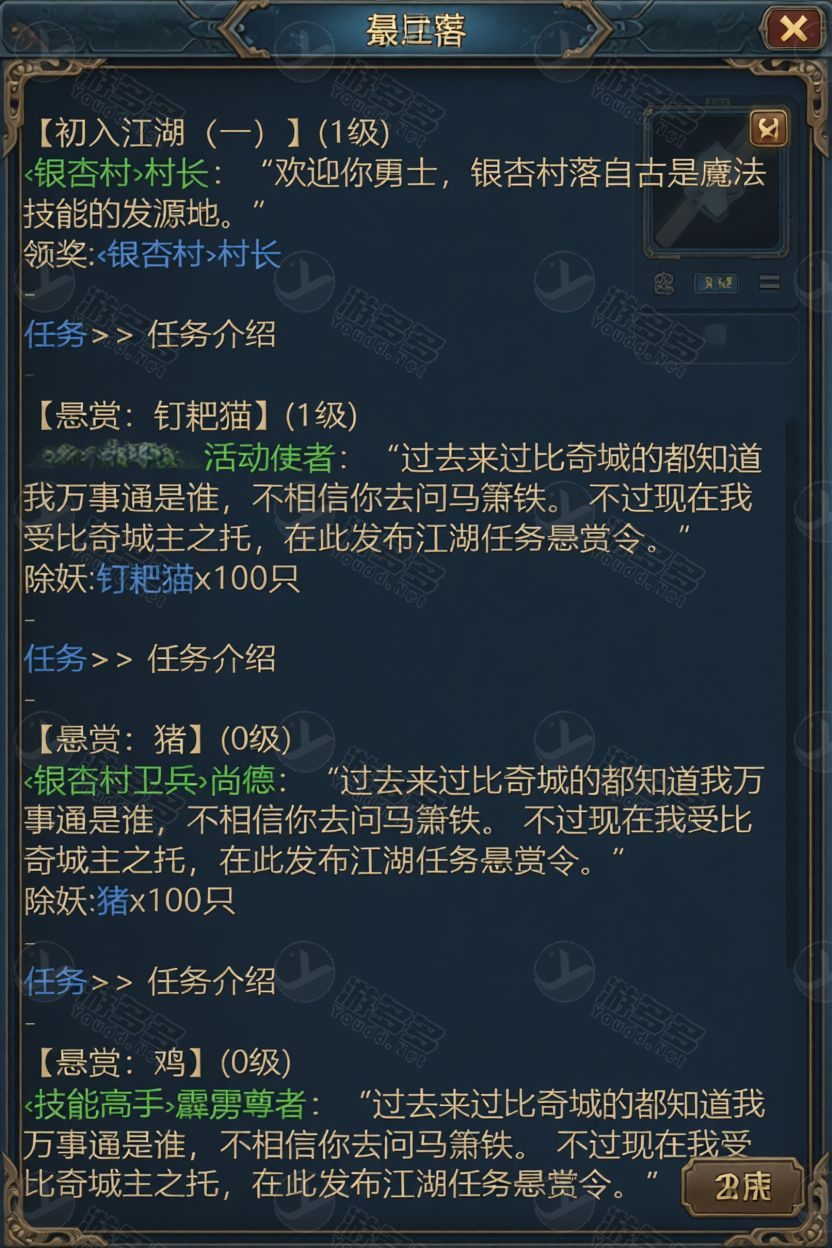绿色传奇复古文字传奇手游服务端 内置phpStudy环境与完整架设教程-效果图3