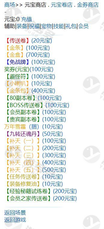 绿色传奇复古文字传奇手游服务端 内置phpStudy环境与完整架设教程-效果图4