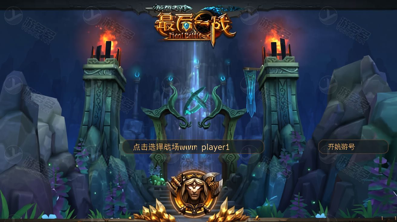 最后一战竞技对战手游服务端 Win一键端附修改教程与详细搭建说明-预览图