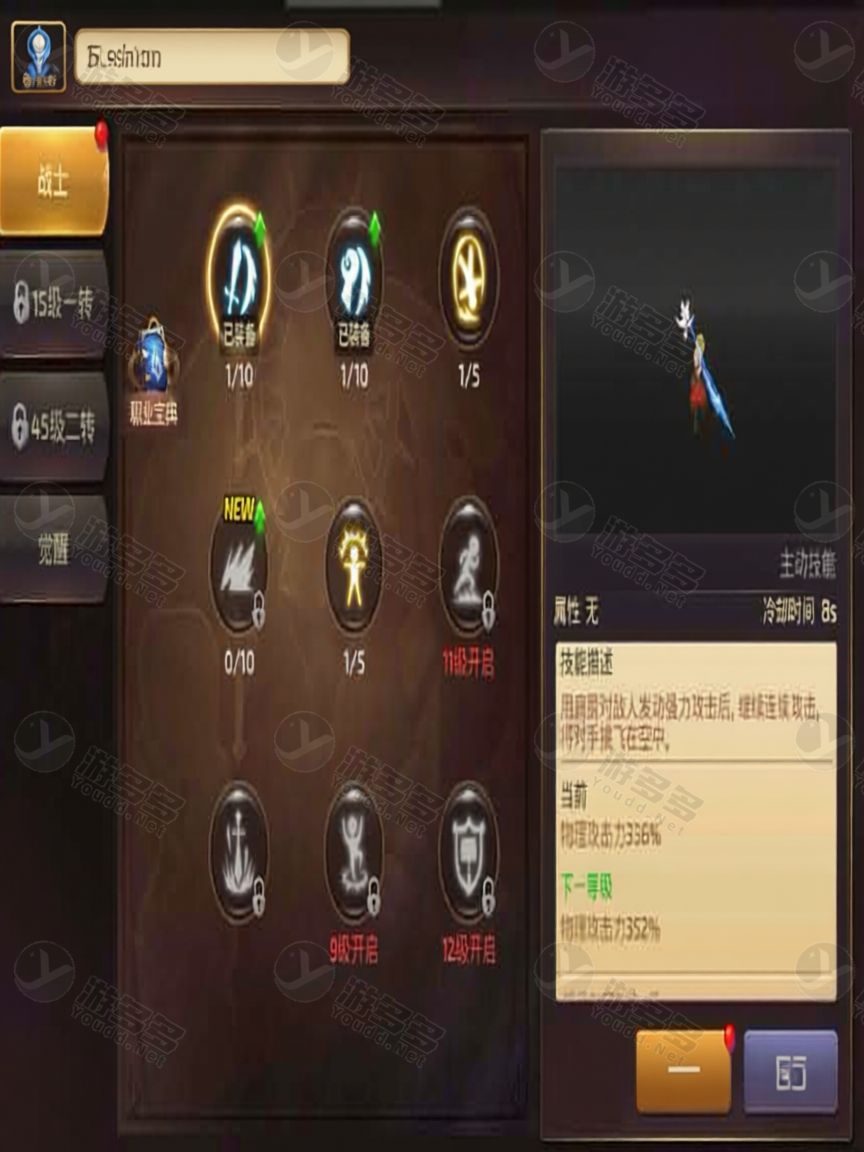 3D魔幻龙之谷森林龙手游服务端 Linux手工端加安卓苹果双端与授权后台完整架设教程-效果图9