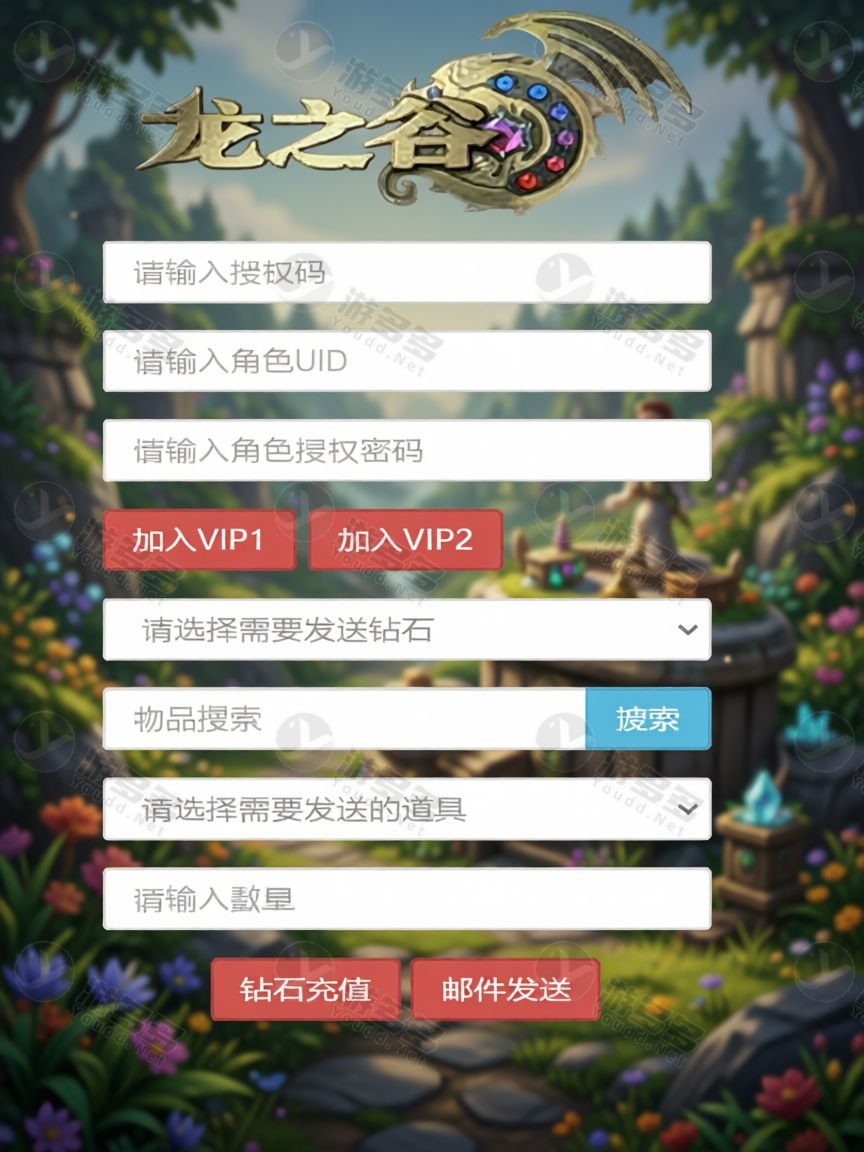 3D魔幻龙之谷森林龙手游服务端 Linux手工端加安卓苹果双端与授权后台完整架设教程-效果图11