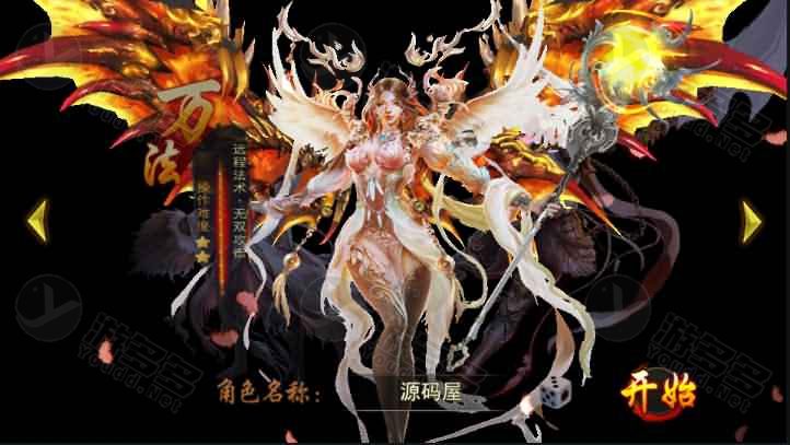 焚天之怒修仙玄幻手游手工服务端 附架设教程与物品ID表-效果图2