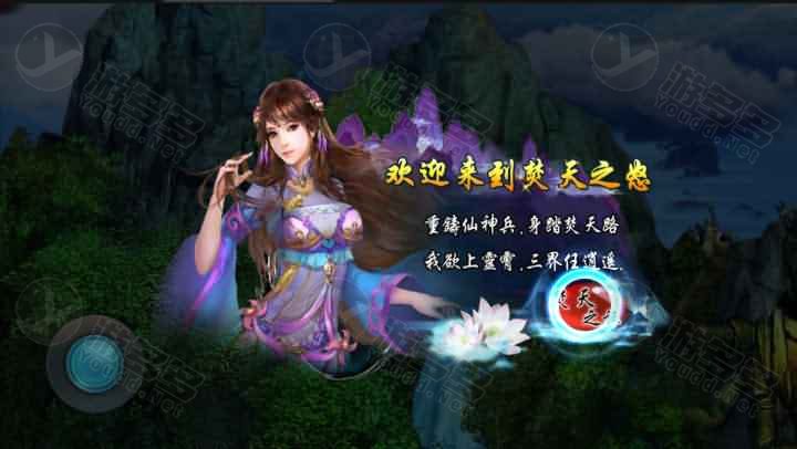 焚天之怒修仙玄幻手游手工服务端 附架设教程与物品ID表-效果图3