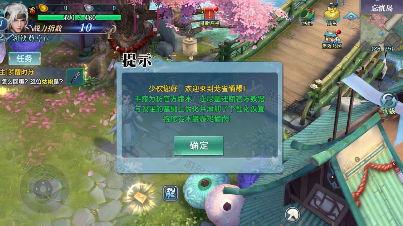 剑侠情缘龙雀剑侠3D手游Linux手工服务端 附后台工具与详细搭建教程-效果图2