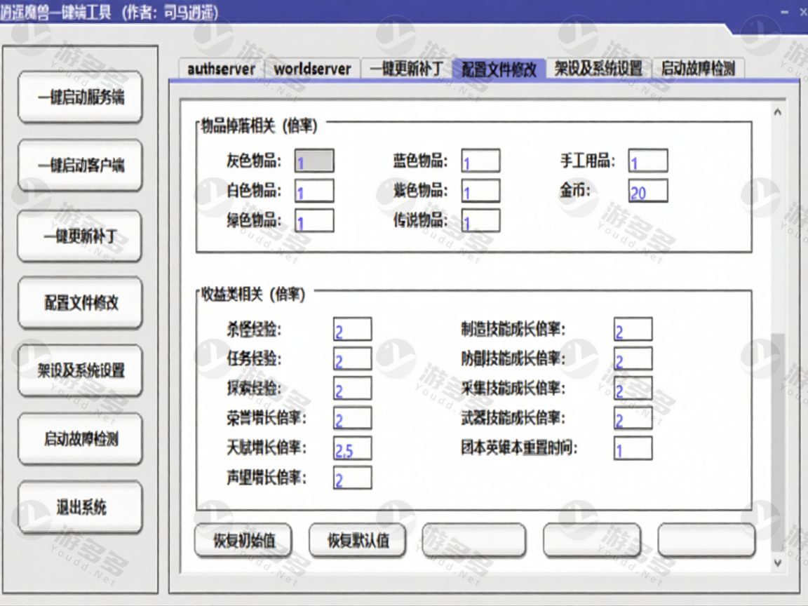 魔兽世界335巫妖王之怒80级怀旧 逍遥魔兽典藏版单机服务端-效果图3