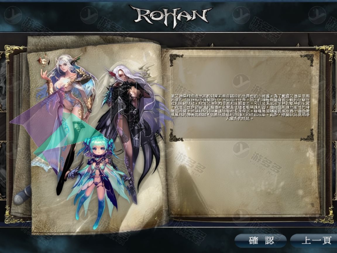 幻想神域14职业单机架设 完整客户端与服务端附GM工具-效果图5