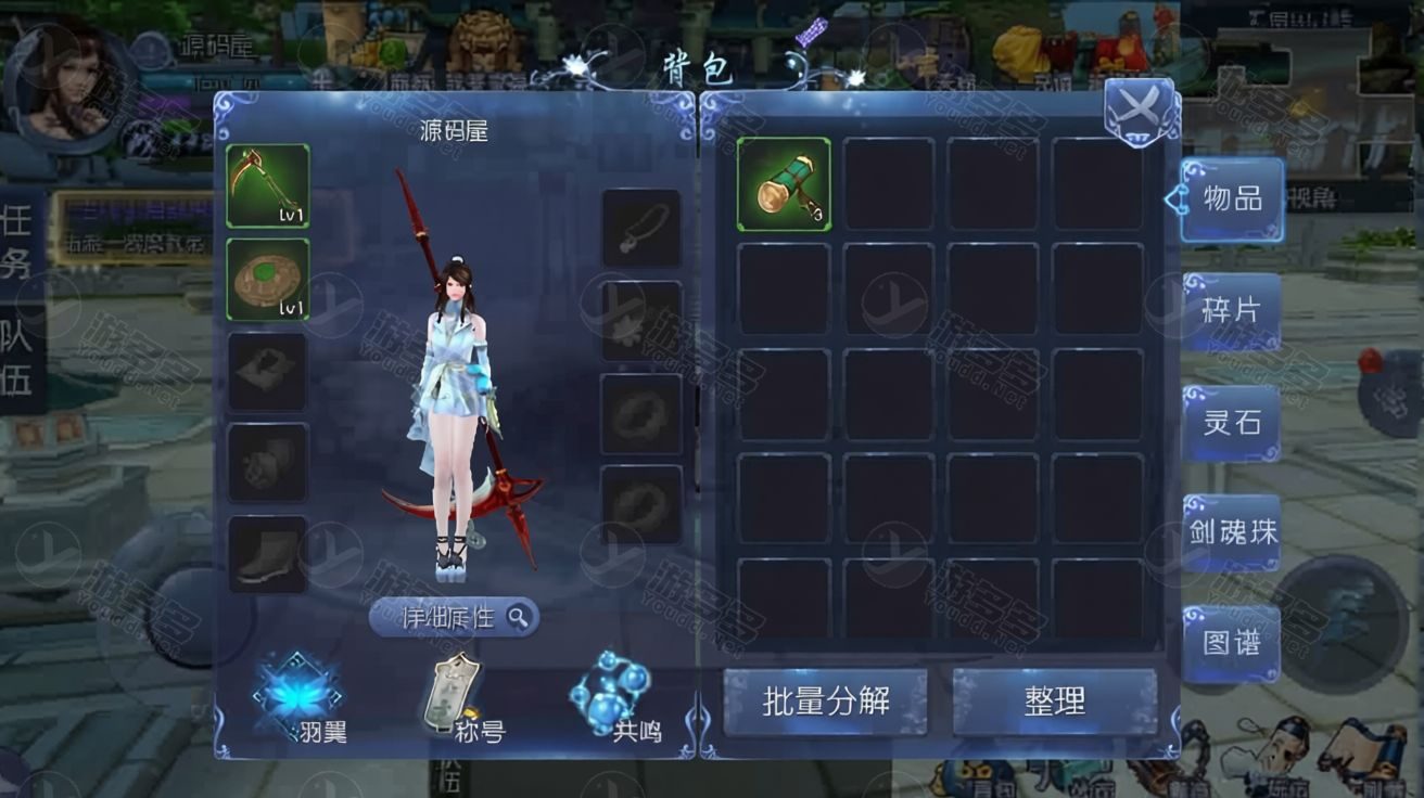 九剑魔龙传3D仙侠手游服务端Erlang手工端+安卓客户端+GM后台-效果图8