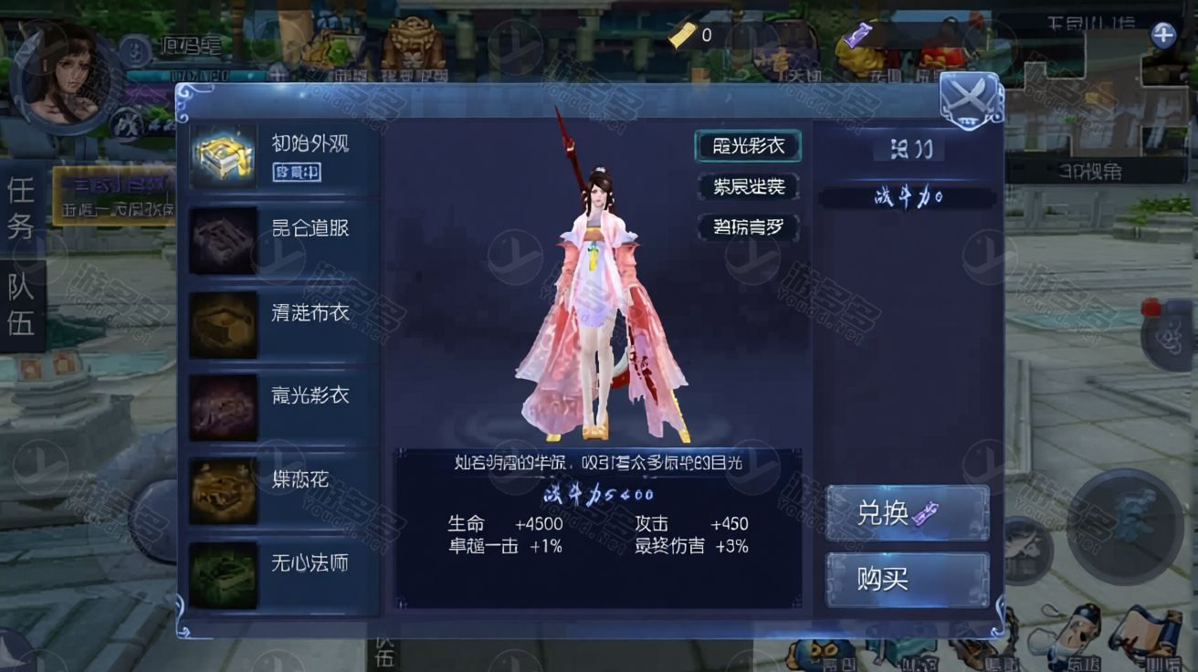 九剑魔龙传3D仙侠手游服务端Erlang手工端+安卓客户端+GM后台-效果图10