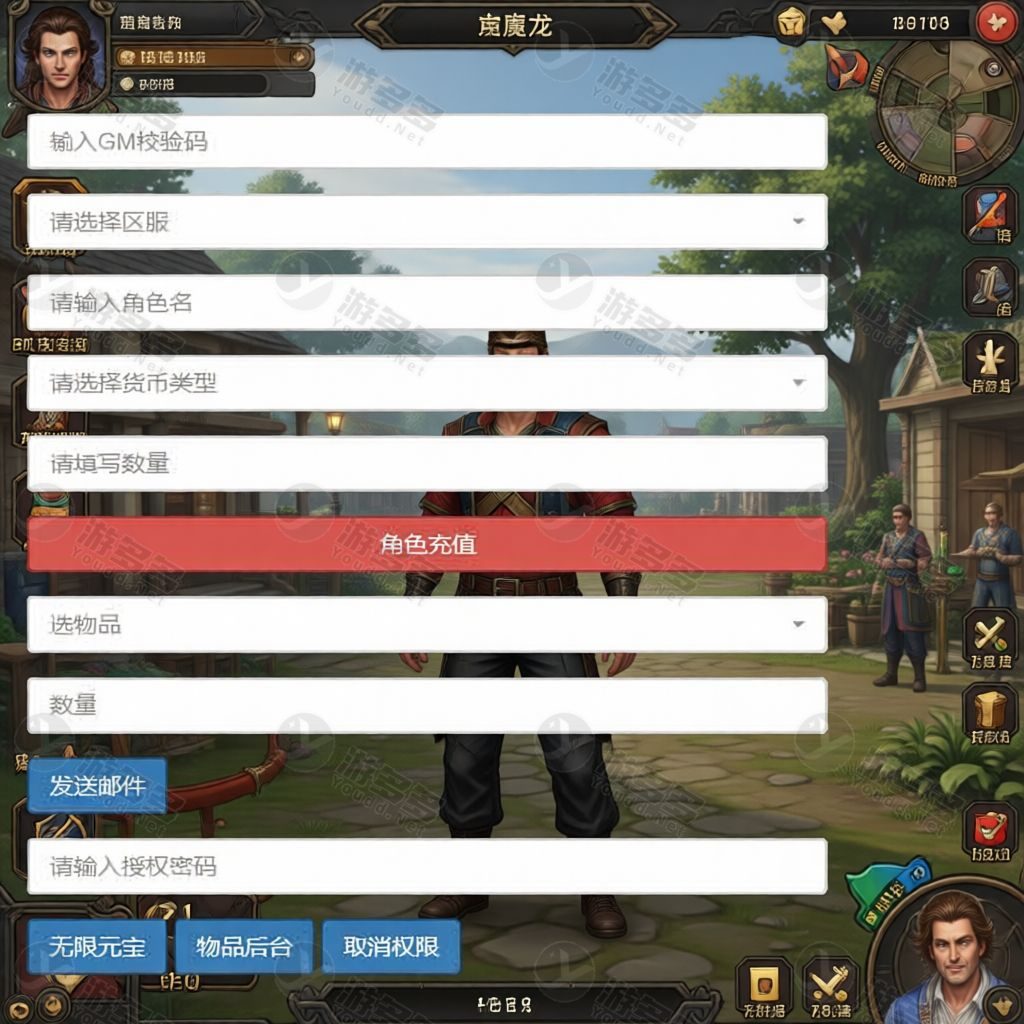九剑魔龙传3D仙侠手游服务端Erlang手工端+安卓客户端+GM后台-效果图11