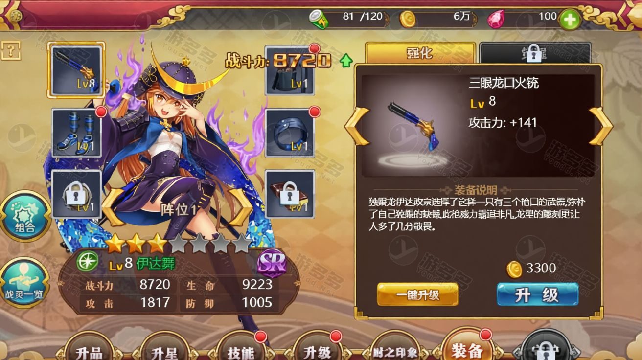 H5卡牌战姬物语手游Linux手工服务端+一键镜像端+GM运营授权后台 整合版-效果图8