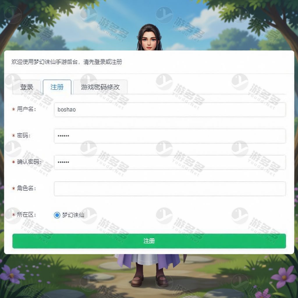 梦幻诛仙完美13职业回合手游手工端+Java后台+安卓苹果双端客户端 整合包-效果图12
