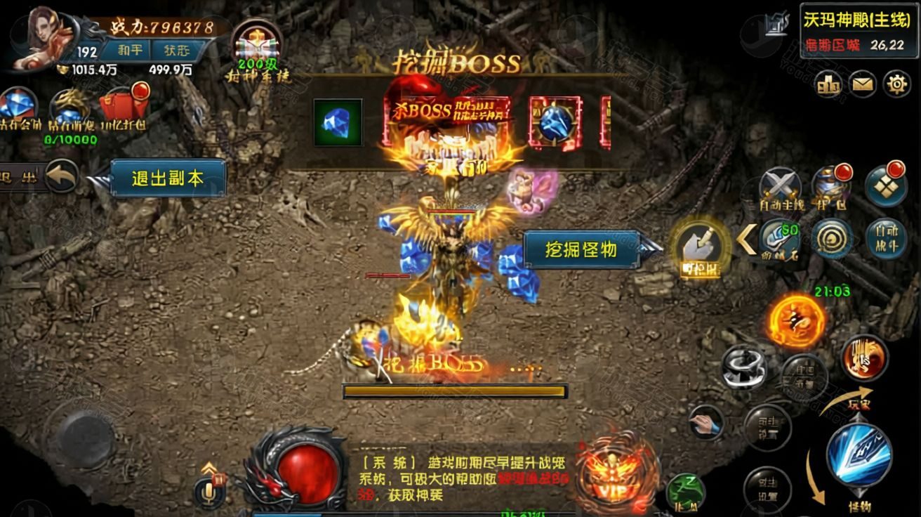 极武尊幽冥传奇二开修改版WIN一键即玩服务端+战宠战鼓星魂双端客户端 整合包-效果图5