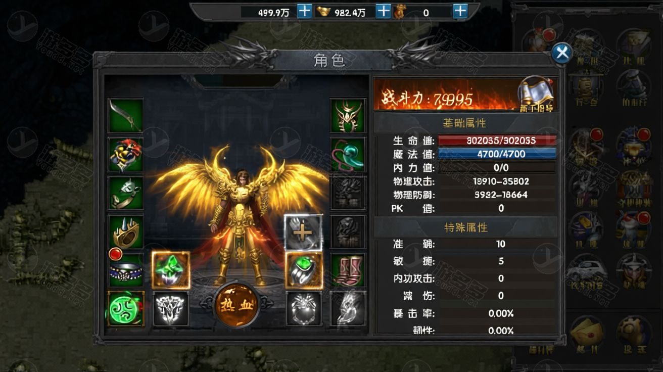 极武尊幽冥传奇二开修改版WIN一键即玩服务端+战宠战鼓星魂双端客户端 整合包-效果图6
