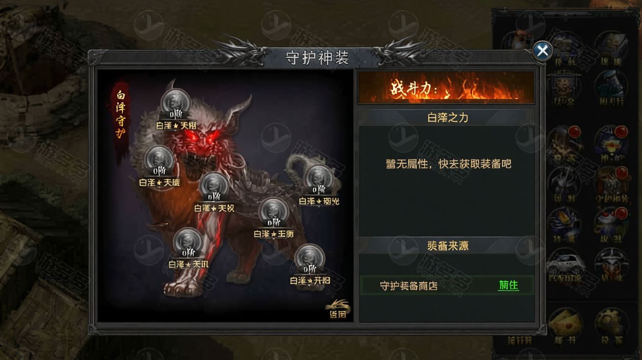 极武尊幽冥传奇二开修改版WIN一键即玩服务端+战宠战鼓星魂双端客户端 整合包-效果图7