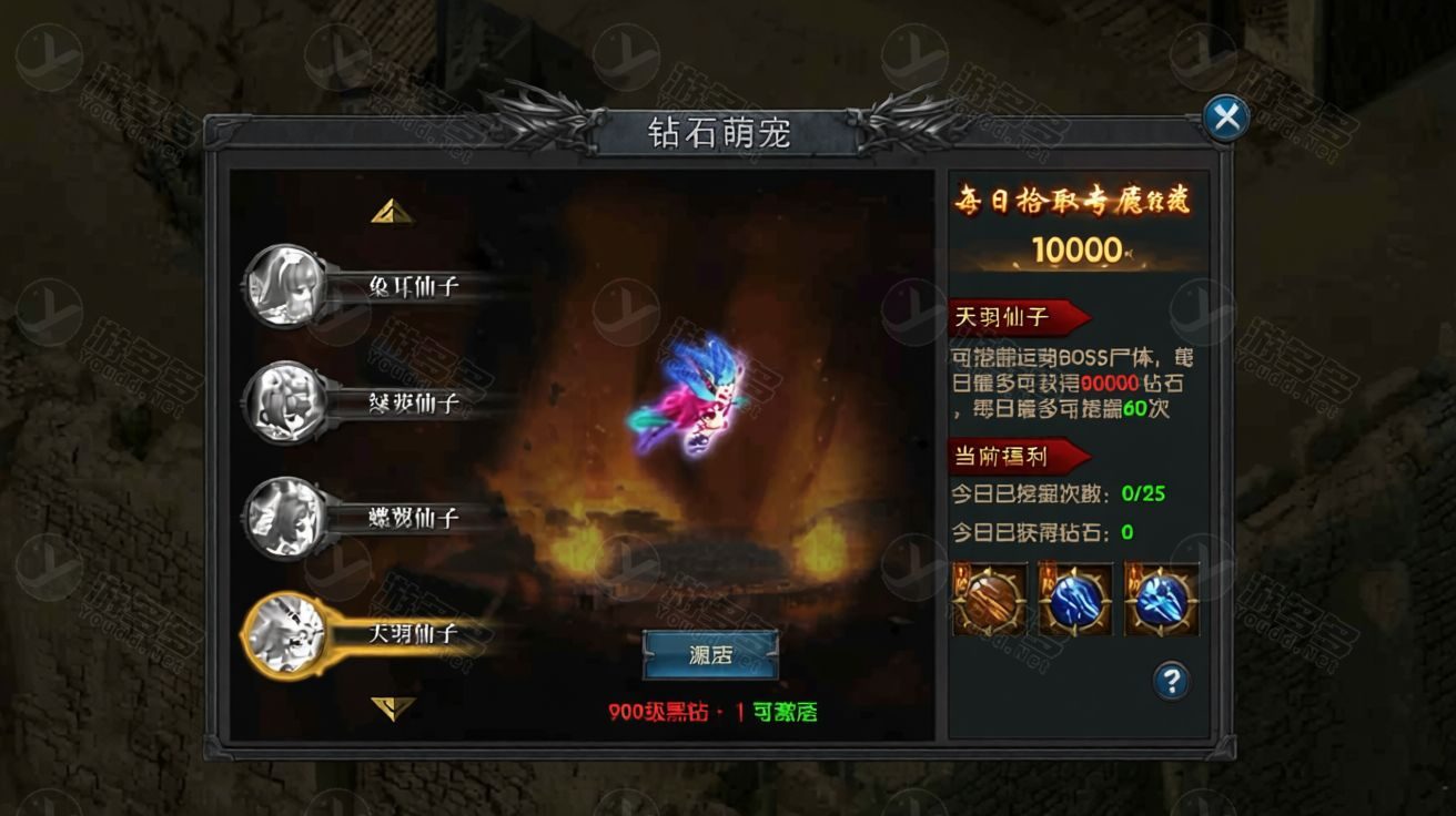 极武尊幽冥传奇二开修改版WIN一键即玩服务端+战宠战鼓星魂双端客户端 整合包-效果图8