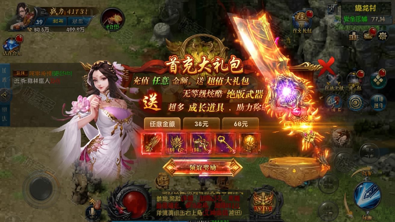 极武尊幽冥传奇二开修改版WIN一键即玩服务端+战宠战鼓星魂双端客户端 整合包-效果图9