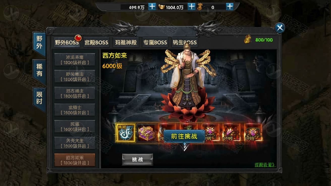 极武尊幽冥传奇二开修改版WIN一键即玩服务端+战宠战鼓星魂双端客户端 整合包-效果图11