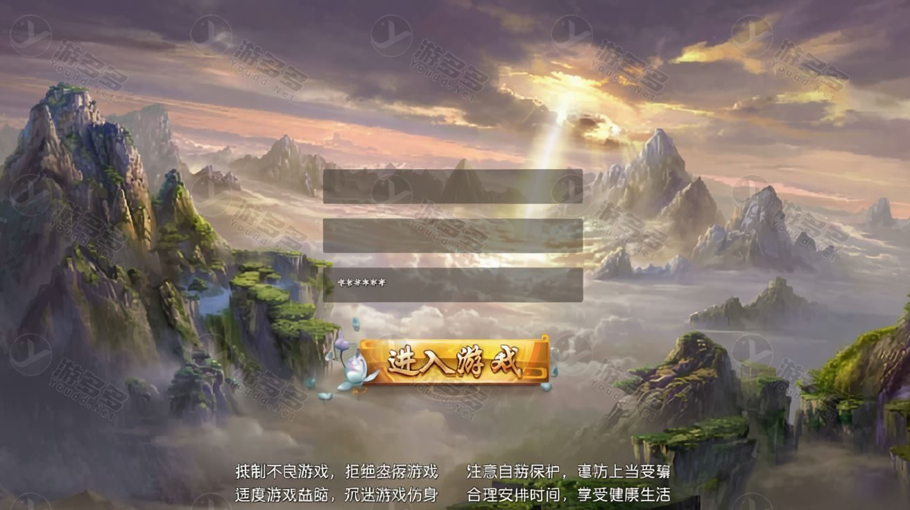 极武尊幽冥传奇二开修改版WIN一键即玩服务端+战宠战鼓星魂双端客户端 整合包-效果图13