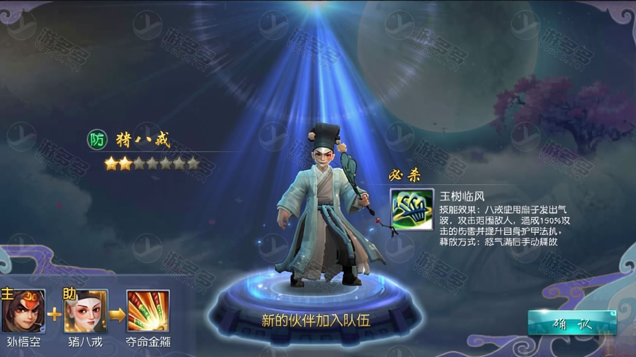 西游伏妖篇手游WIN一键即玩服务端+GM后台+安卓苹果双端客户端 整合包-效果图8