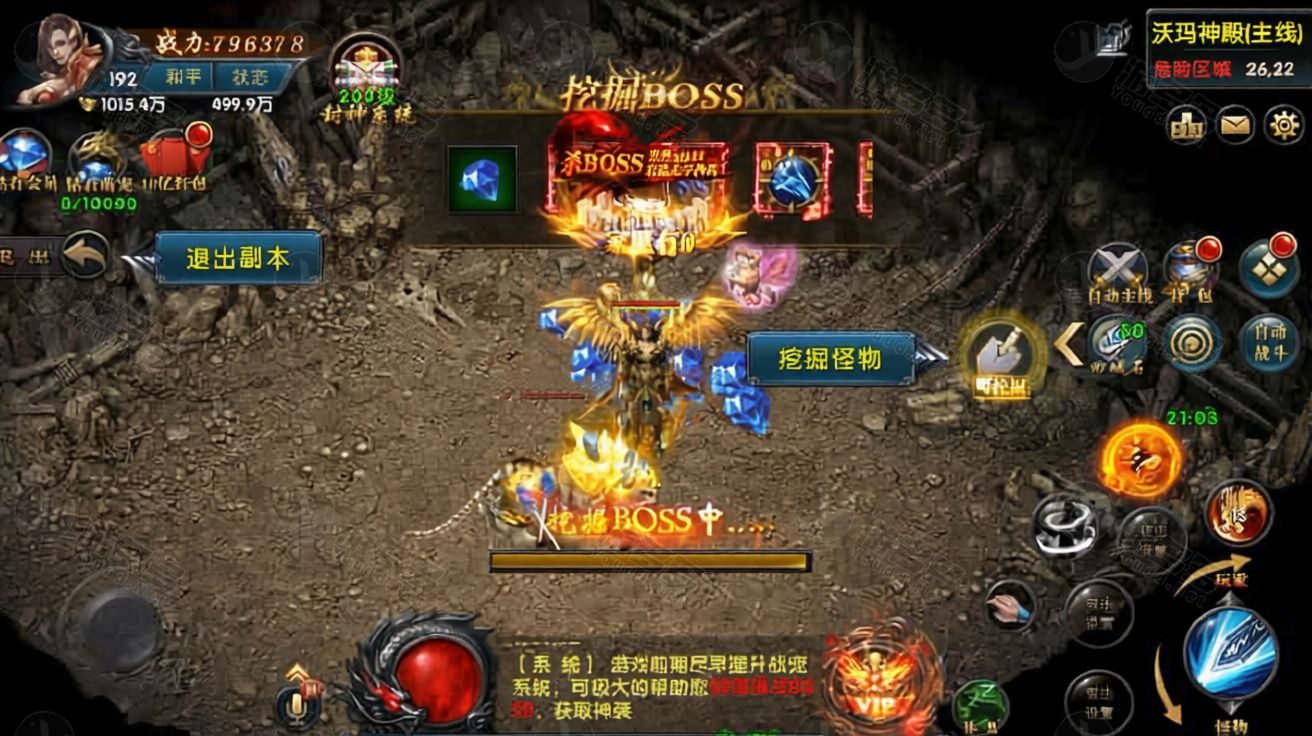 西游伏妖篇手游WIN一键即玩服务端+GM后台+安卓苹果双端客户端 整合包-效果图11
