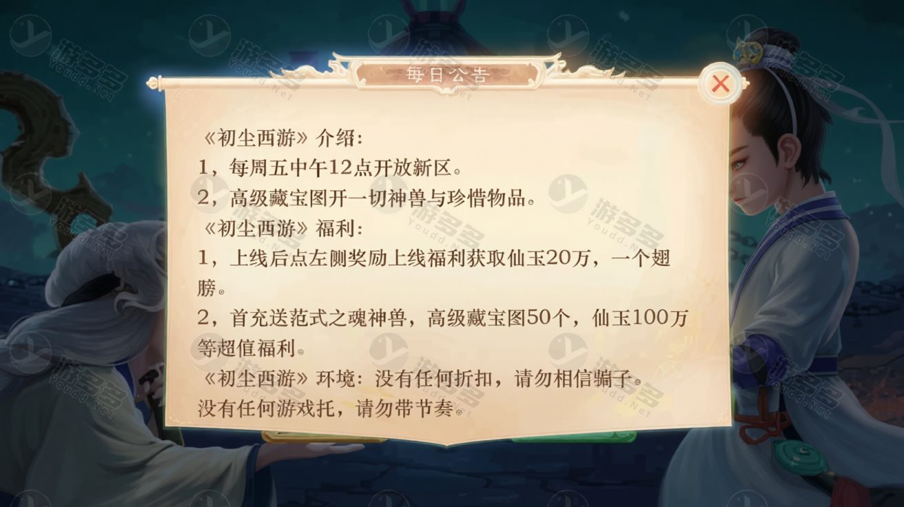 初尘西游大话回合手游WIN手工服务端+Linux一键即玩镜像端+GM授权后台 整合包-效果图3
