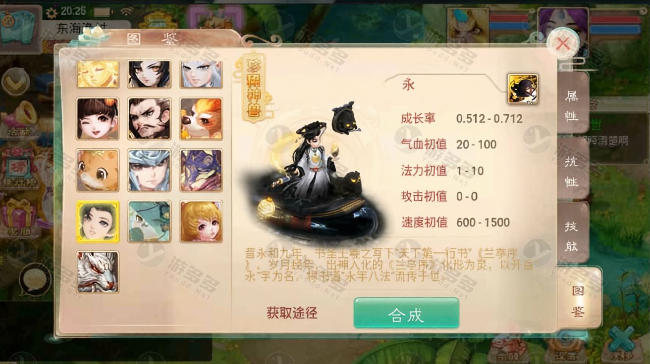 初尘西游大话回合手游WIN手工服务端+Linux一键即玩镜像端+GM授权后台 整合包-效果图10