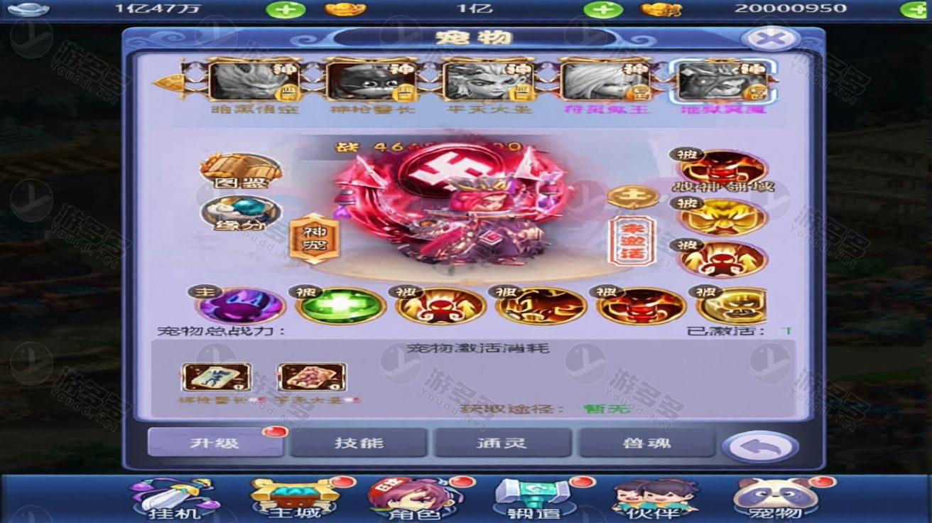 新版西游H5代投页手游LINUX手工服务端+一键即玩镜像端+GM授权后台 整合包-效果图6