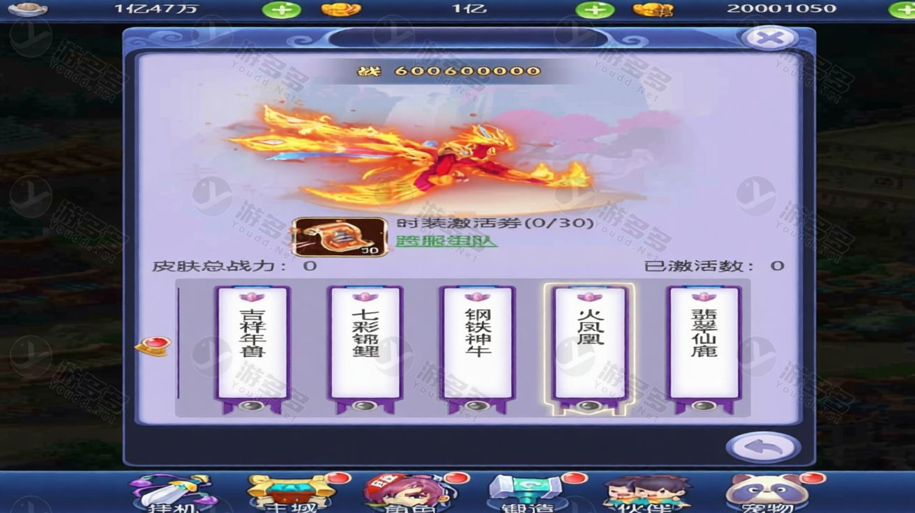 新版西游H5代投页手游LINUX手工服务端+一键即玩镜像端+GM授权后台 整合包-效果图7