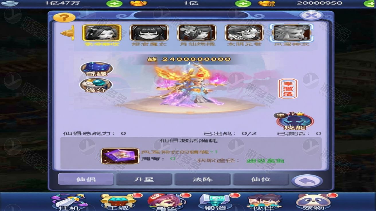 新版西游H5代投页手游LINUX手工服务端+一键即玩镜像端+GM授权后台 整合包-效果图9