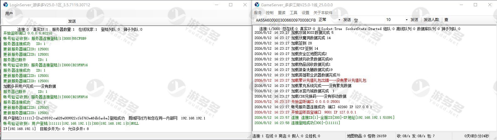 热血江湖V25.0精修版带假人_附全套LS+GS源码_带百宝阁+前台网站_完善新职业甄风柏所有功能-效果图1