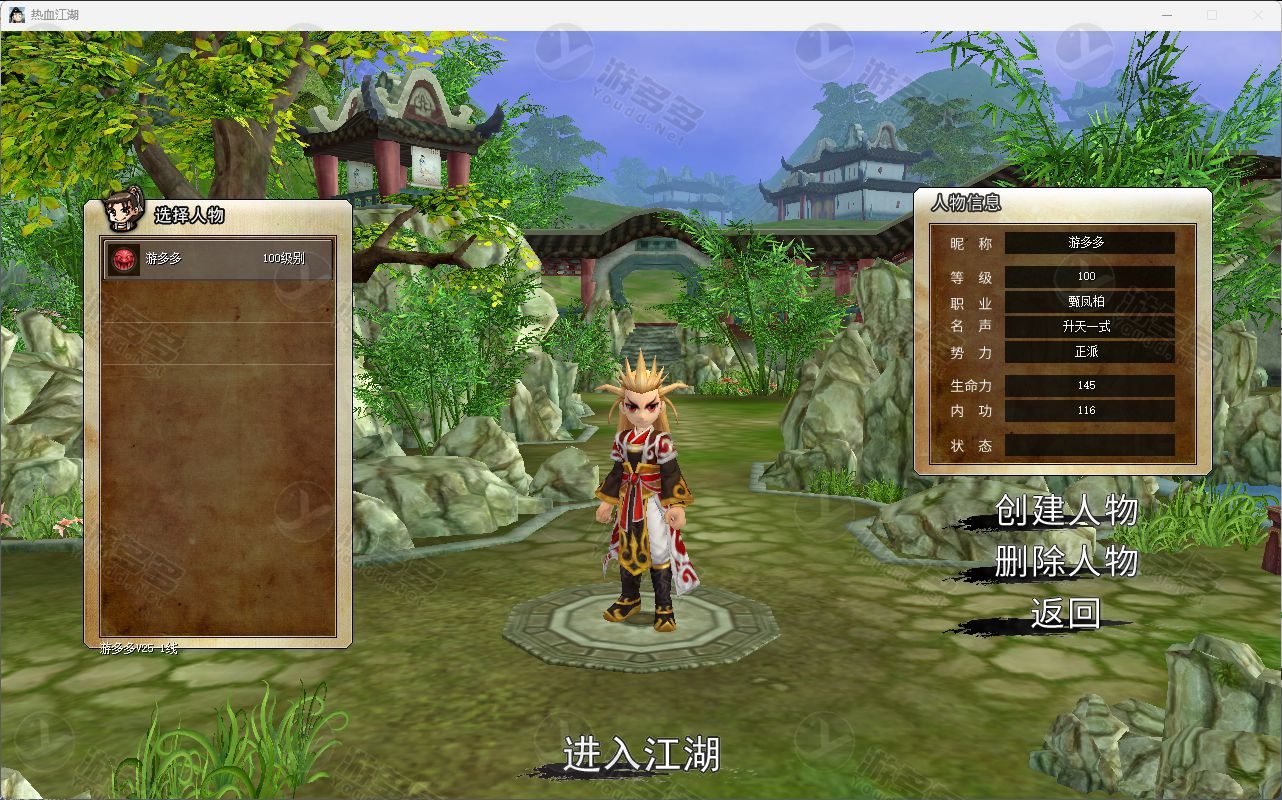 热血江湖V25.0精修版带假人_附全套LS+GS源码_带百宝阁+前台网站_完善新职业甄风柏所有功能-效果图2