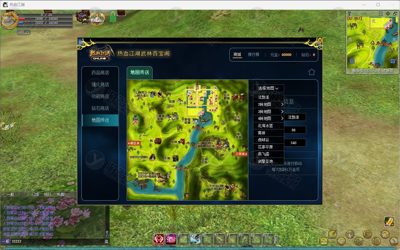 热血江湖V25.0精修版带假人_附全套LS+GS源码_带百宝阁+前台网站_完善新职业甄风柏所有功能-效果图7