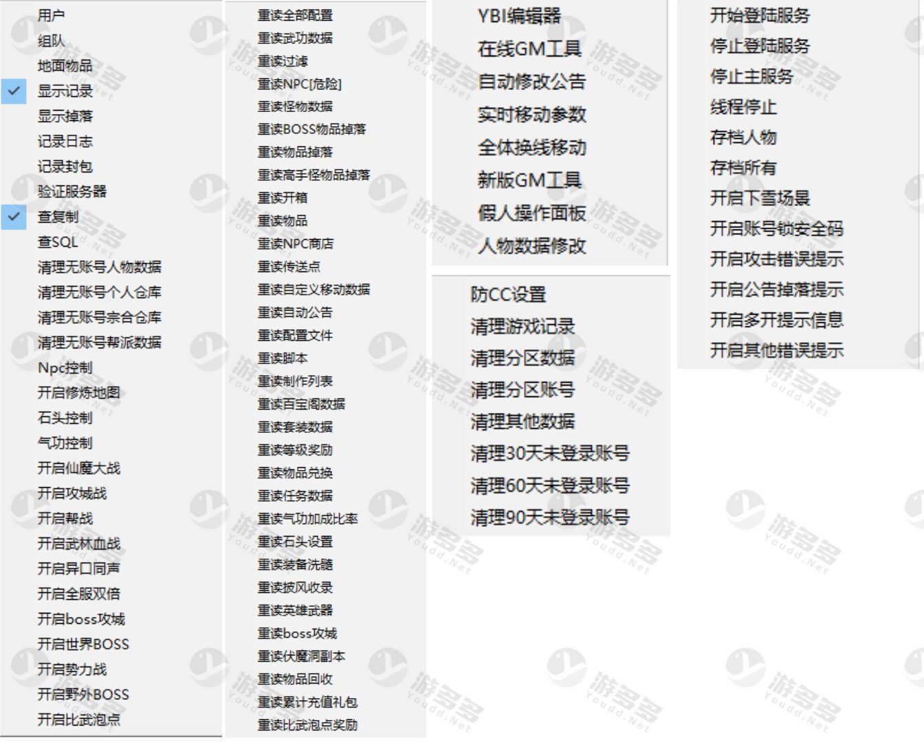 热血江湖V25.0精修版带假人_附全套LS+GS源码_带百宝阁+前台网站_完善新职业甄风柏所有功能-效果图8